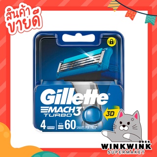 Gillette mach3 turbo ยิลเลตต์ มัคทรี เทอร์โบ ใบมีดโกน รีฟิว / ชนิดเติม 4 ใบมีดและ 2 ใบมีด