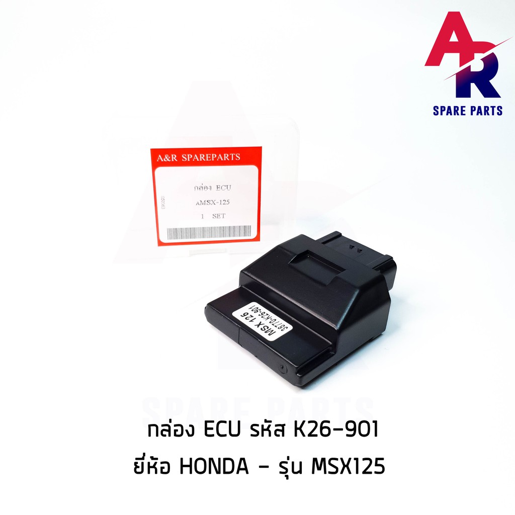 กล่อง-ecu-กล่องเดิม-honda-msx125-รหัส-k26-901