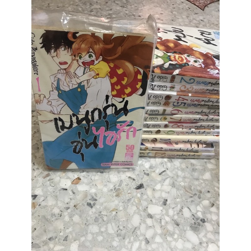 มังงะ เมนูกรุ่นอุ่นไอรัก 1-12จบ(ขายรวม) | Shopee Thailand