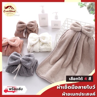 ผ้าเช็ดมือนาโน  ผ้าอเนกประสงค์ ลายโบว์น่ารัก ๆ ซึมซับน้ำได้ดี ผ้าเช็ดจาน  สีพื้น ผ้าทำความสะอาด ผ้าขนหนูนาโน ผ้าขนนุ่ม