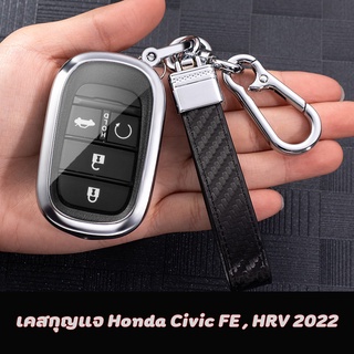 สินค้า เคสกุญแจรถยนต์ Honda FE,HRV 2022,StepWAG 2022,CR-V 2023 คาร์บอนไฟเบอร์ เคสกุญแจรีโมท ฮอนด้า Key Case : G1101