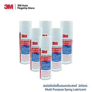 (6 ขวด) 3M Multi-Purpose Lubricant Spray ผลิตภัณฑ์หล่อลื่นอเนกประสงค์ ขนาด 200 มิลลิลิตร PN08898T
