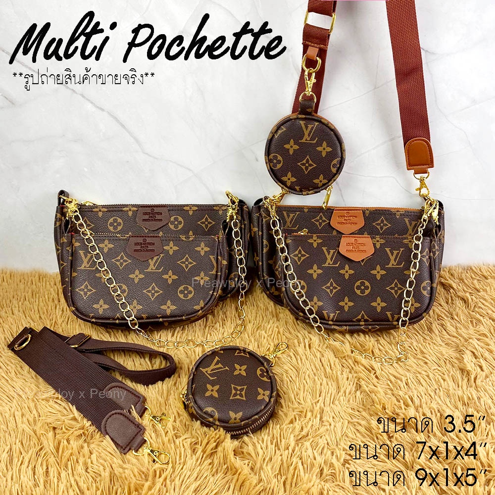 ภาพหน้าปกสินค้ากระเป๋าสะพาย LV 3 ใบ Multi Pochette Accessories ขนาด 9 นิ้ว  *** พร้อมส่ง