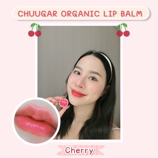 สินค้า Chuugar Organic Lip Balm🌿 ลิปบาล์มออแกนิค สี Cherry 🍒