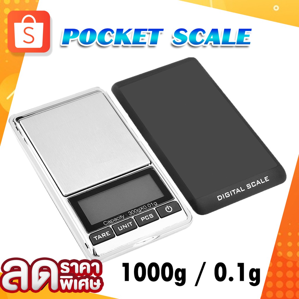 เครื่องชั่งน้ำหนักแบบพกพา-1000g-digital-scale