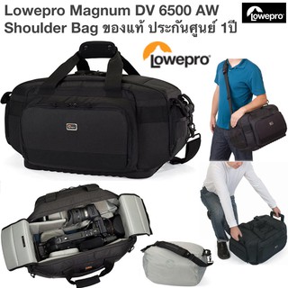 Lowepro Magnum DV 6500 AW Shoulder Bag ของแท้ ประกันศูนย์ 1ปี