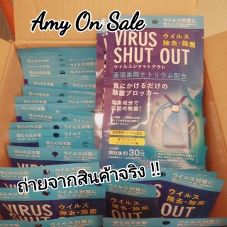 ภาพหน้าปกสินค้าพร้อมส่ง !!!  แท้จากญี่ปุ่น ชัตเอ้าท์ ที่เกี่ยวข้อง