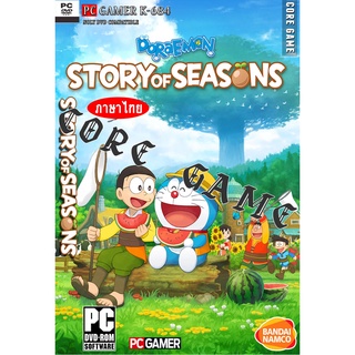 doraemon story of seasons แผ่นเกมส์ แฟลชไดร์ฟ เกมส์คอมพิวเตอร์  PC โน๊ตบุ๊ค