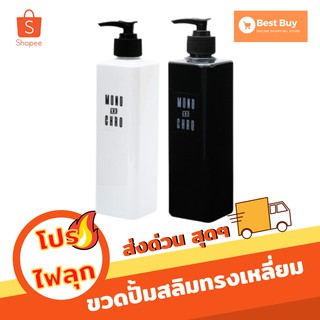 🔥 ขวดปั้มสลิมทรงเหลี่ยม 500 มล. ขวดปั้ม ขวดปั๊ม ขวดปั๊ม 500ml ขวดปั๊ม 500ml ราคาส่ง ขวดปั้ม 500 ml ขวดปั้ม 500 ml ขายดี