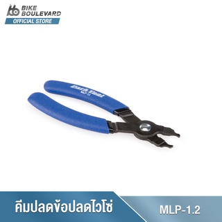 Park Tool MLP-1.2 ที่ปลดโซ่ไวจักรยาน กับโซ่สปีด 5,6,7,8,9,10,11,12 เครื่องมือซ่อมจักรยาน MASTER LINK PLIERS นำเข้าจากUSA