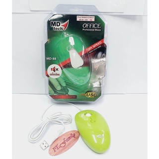 เม้าท์แบบสายUSB MOUSE OPTICAL MD-88 สีเขียว MD-TECH (ออกใบกำกับได้)