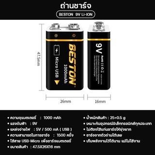 ภาพขนาดย่อของภาพหน้าปกสินค้าถ่านชาร์จ BESTON 9V แบตเตอรี่ชาร์จ 1000 mAh แถมสาย USB Micro คุณภาพสูง ราคาถูก Li-ion Battery 1 ก้อน จากร้าน jjbl_supershop บน Shopee ภาพที่ 1