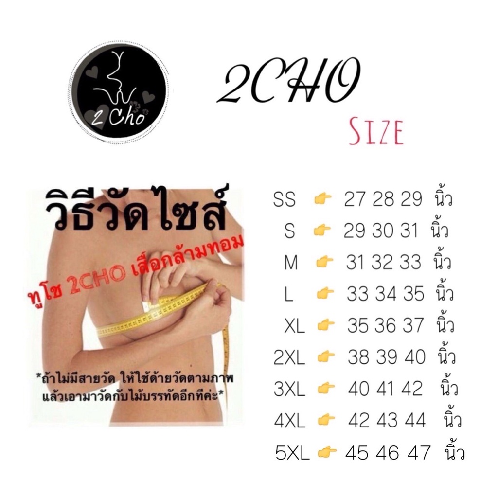 ชุดว่ายน้ำทอม2choรุ่น-swim02