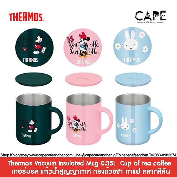 thermos-vacuum-insulated-mug-0-35l-cup-of-tea-coffee-เทอร์มอส-แก้วน้ำสูญญากาศ-ทรงถ้วยชา-กาแฟ-หลากสีสัน