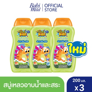 มายด์คิดส์ สบู่อาบและสระ มิสเตอร์ ฟรุ๊ตตี้ 200 มล. X3 / Mild Kids by Babi Mild Head to Toe Wash Mr. Fruitty 200ml. X3