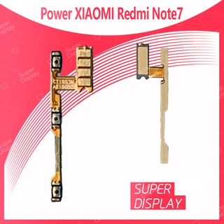สินค้า Xiaomi Redmi Note 7 อะไหล่แพรสวิตช์ ปิดเปิด Power on-off แพรปิดเปิดเครื่องพร้อมเพิ่ม-ลดเสียง(ได้1ชิ้นค่ะ) Super Display