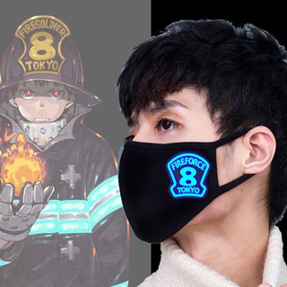 ส่งใน 24 ชม. ผ้าปิดปากเรืองแสงในที่มืด Enen no Shouboutai (Fire Force) หน่วยผจญคนไฟลุก ปิดจมูก แมสผ้า อนิเมะ(ผ้า 2 ชั้น)