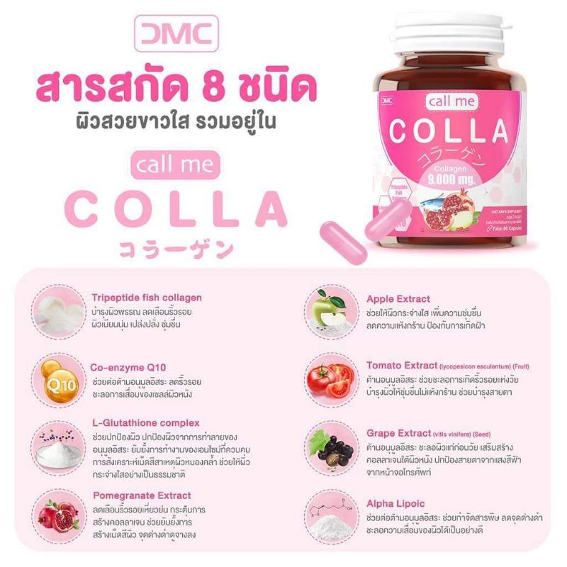 call-me-colla-amp-call-me-vit-c-วิตามินซี-คอลลาเจน