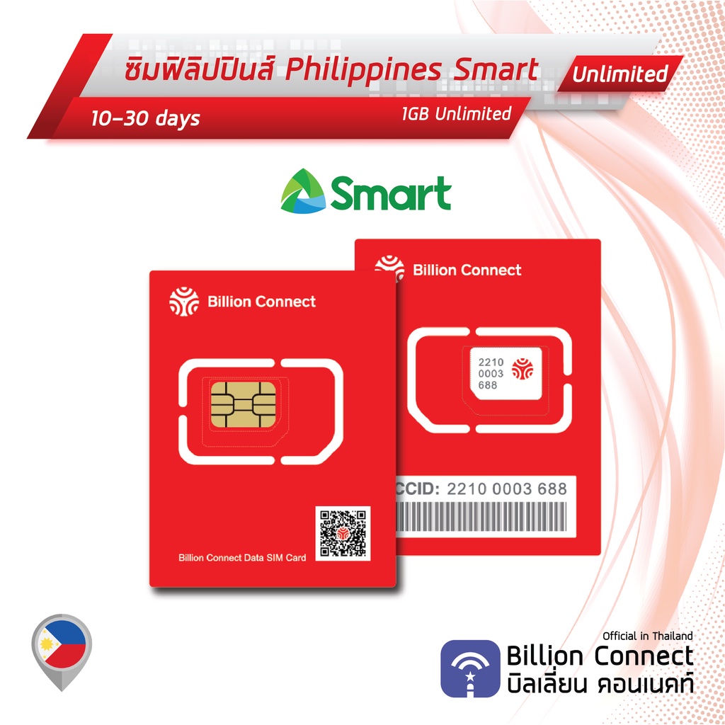 philippines-sim-card-unlimited-1gb-daily-smart-ซิมฟิลิปปินส์-10-30-วัน-by-ซิมต่างประเทศ-billion-connect-official-th-bc