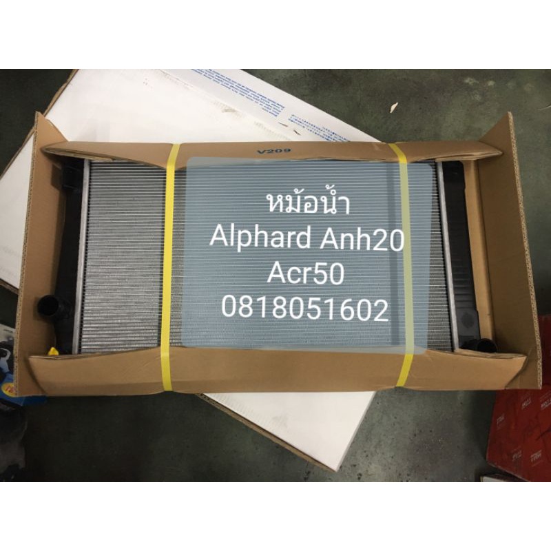 Koyorad made in Japan หม้อน้ำ ToyotaAlphard Anh20 2.4 Estima Acr50 ...