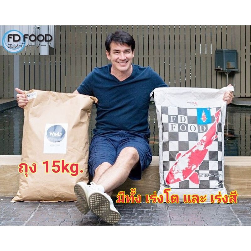 อาหารปลาคาร์ฟ-winly-koi-food-ขนาด-15-kg-มี-2สูตร-เร่งโต-เร่งสี