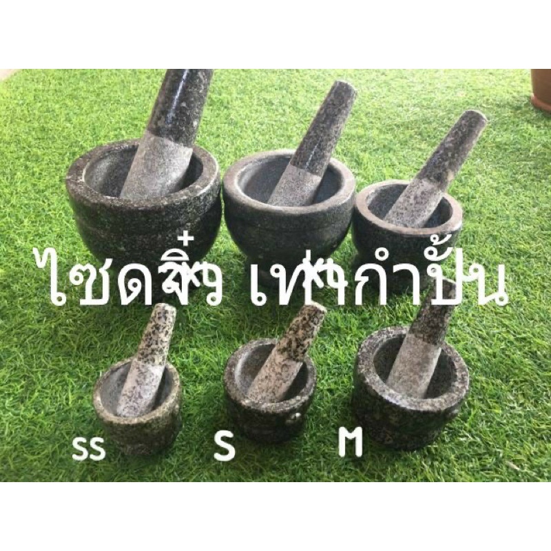 ครกหิน-ครกหินอ่างศิลารุ่นจิ๋ว-ศึกษาขนาดให้ดีค่ะ