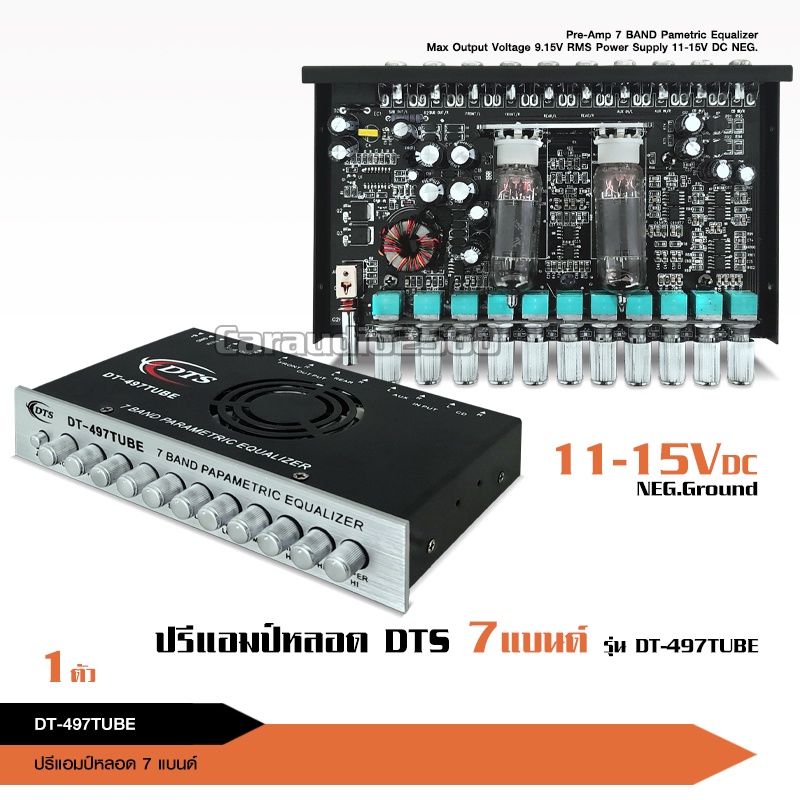 dts-497tube-ปรี-7-แบนด์-หลอด-ควบคุมเสียงด้วยหลอด-ให้เสียงที่-สดใสในสไตล์-ไฮเอนด์-จำนวน1เครื่อง-รุ่นใหม่ล่าสุด-จำนวน1ตัว