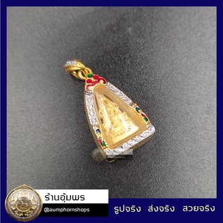 จี้พระพุทธชินราชสีทองเลี่ยมกรอบหุ้มทองแกะลายลงยาประดับเพชรสวิส