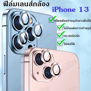 ฟิล์มเลนส์กล้องไอโฟน13 Single Camera Film ฟิล์มกล้อง ไอโฟน13 ฟิล์มกล้องiphone 13/13 mini/13 Pro/13 Pro max