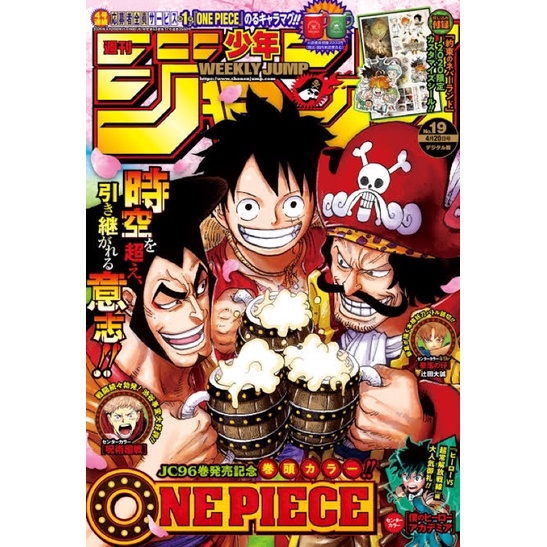 weekly-shonen-jump-wsj-วีคลี่โชเน็น-จั้มป์-นิตยสารจั้มป์-รายสัปดาห-ฉบับเก่า