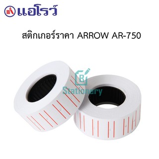 สติกเกอร์ราคา ARROW AR-750 750 ดวง/ม้วน