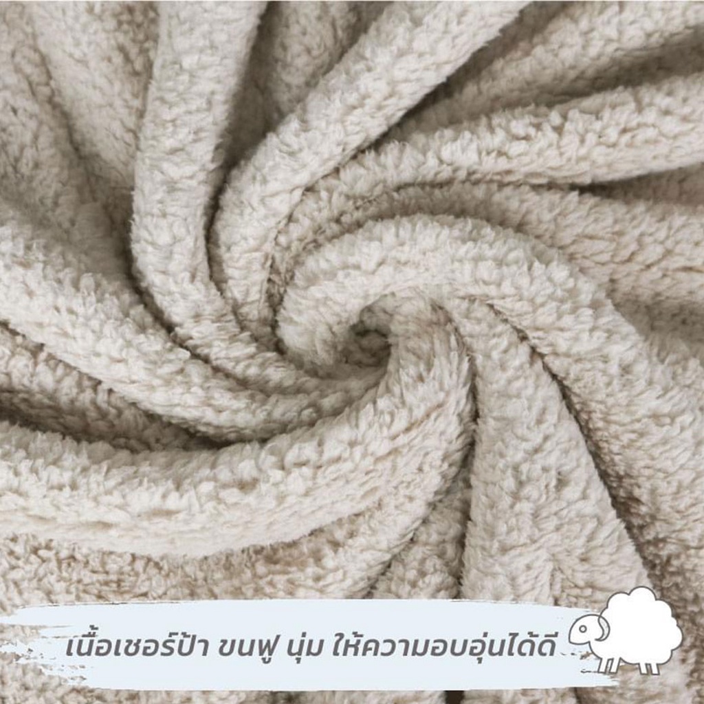 ผ้าห่มขนแกะ-สีเอิร์ธโทน-ขนนุ่ม-ขนาด-3-5-ฟุต-polyester-100-sherpa-ใช้เป็นพร็อพถ่ายรูปสินค้าได้-มินิมอล-ผ้าห่ม-ผ้าขนแกะ