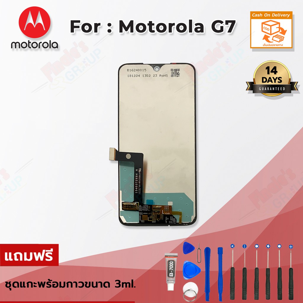 อะไหล่มือถือจอชุด-รุ่น-motorola-g7