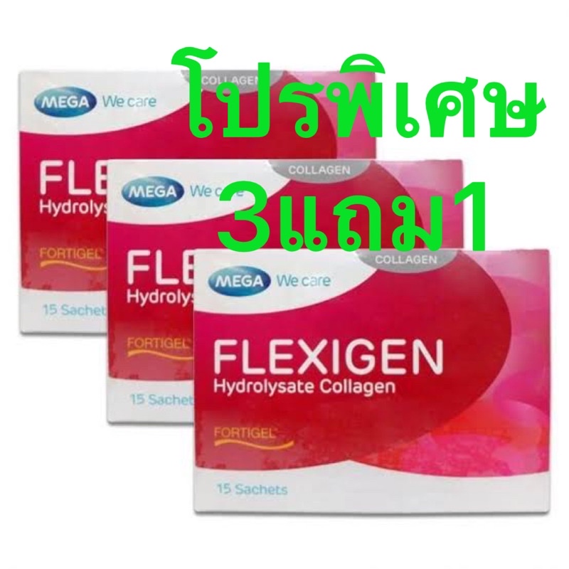 ภาพหน้าปกสินค้าFlexigen Hydrolysate Collagen โปร3แถม1คอลลปริมาณสูง