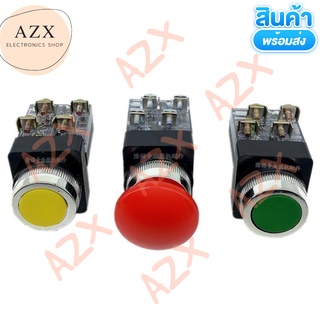 พร้อมส่ง! Push button พุดบัตตอนสวิตช์ ขนาด 25มิล ใช้งานได้ทั้ง NO และNC กระแส 6A 250VAC