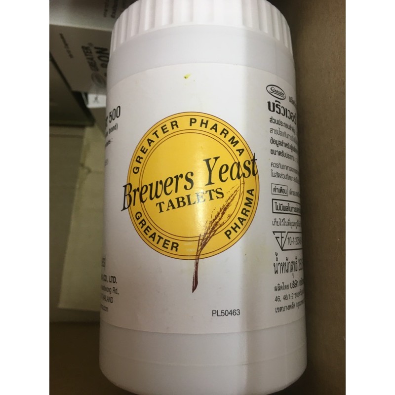 brewers-yeast-500-mg-บรีเวอร์ยีสต์-ของแท้จากบริษัท-กระปุก-200-เม็ด-บำรุงร่างกาย