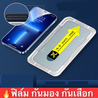 เช็ครีวิวสินค้าฟิล์มกันมองกันเสือก เต็มจอแบบเคส สำหรับ iphone 15 14Pro Max 13Pro Max 12pro 11pro Xs Max XR ป้องกันหน้าจอความเป็นส่วนตัว