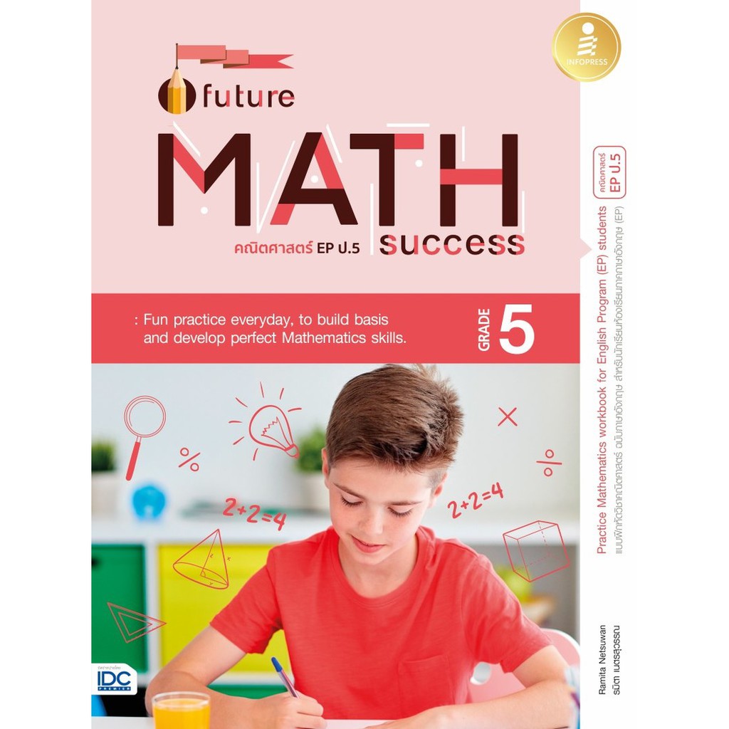 หนังสือ-future-math-success-grade-5-คณิตศาสตร์-ep-ป-5