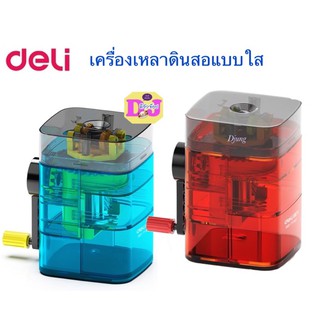 ภาพขนาดย่อของสินค้าDeli 71162 Pencil sharpener Semi Auto เครื่องเหลาดินสอกึ่งอัตโนมัติแบบใส เหมาะสำหรับเด็ก กบ กบเหลาดินสอ เครื่องเหลาดินสอ