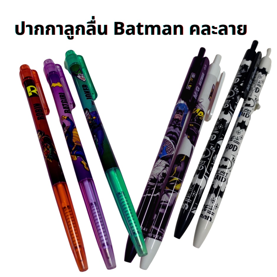 ปากกาลูกลื่น-ปากกา-ปากกาแบทแมน-batman-dc-ปากกาน่ารัก-0-5-0-38-mm
