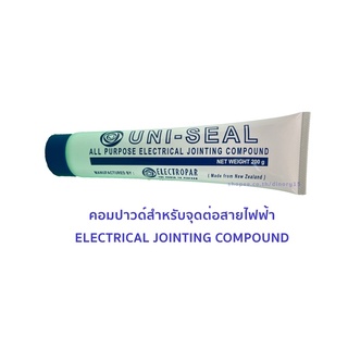 คอมปาวด์สําหรับจุดต่อไฟฟ้า Electrical Jointing Compound