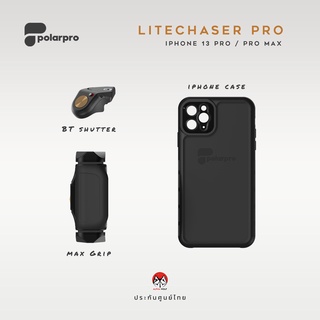 PolarPro LiteChaser Pro for iPhone 13 Pro/Pro Max Filmmaker Kit ชุดถ่ายวีดีโอมือถือ iPhone 13 Pro/Pro Max ประกันศูนย์