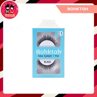 Bohktoh 3D False Eyelash 1 Pair บอกต่อ ขนตา 3D 1คู่ รุ่นใหม่