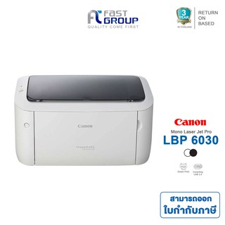 Printer Canon Image Class LBP6030 เครื่องพิมพ์เลเซอร์ ( MONO ) รับประกันเครื่อง 3 ปี [พร้อมหมึกแท้]!!