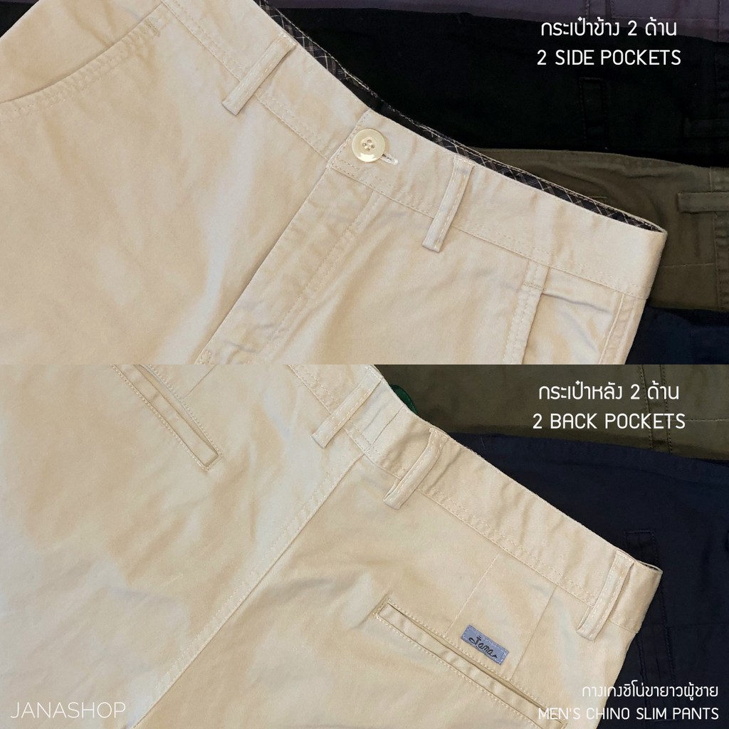 ภาพสินค้ากางเกงชิโน่ ขายาวผู้ชาย Men's Slim Chino Pants กางเกงขากระบอก กางเกงขายาวผู้ชาย จากร้าน janashopth บน Shopee ภาพที่ 3