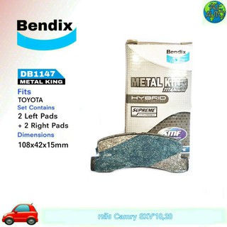 ผ้าเบรคหลัง TOYOTA คัมรี่ SXV10, 20 ยี่ห้อ (เบนดิก Bendix เมทัลคิง) DB1147 ( 1กล่อง = 4ชิ้น )