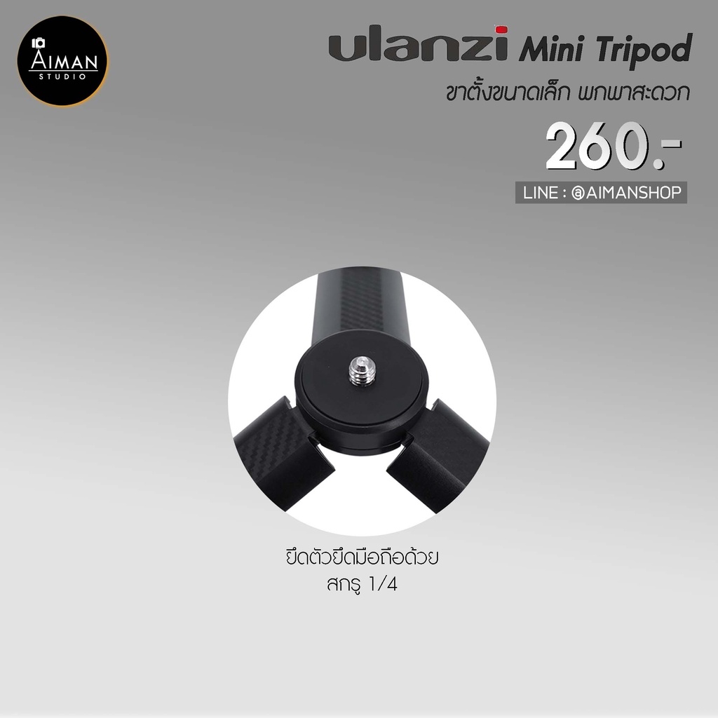 ขาตั้งกล้อง-ulanzi-mini-tripod