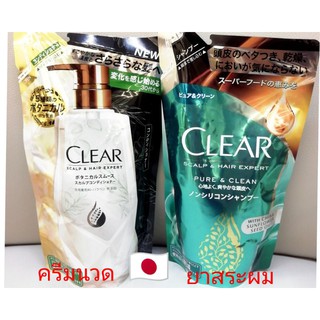 แชมพู​และ​ครีมนวด​ Clear Scalp &amp; Hair Expert ขนาด 300 ml จาก ญี่ปุ่น