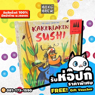Kakerlaken Sushi (EN Version) board game บอร์ดเกม