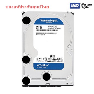 WD 2TB Blue Sata3.0(HDD PC 3.5") ประกันศูนย์ 3ปี 5400-7200rpm